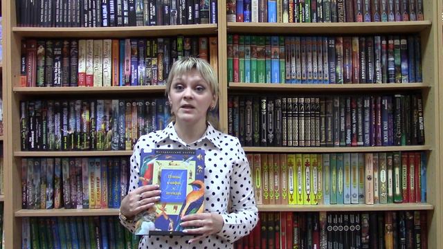 Литературный обзор книги «Птицы в мифах и легендах». смотреть онлайн