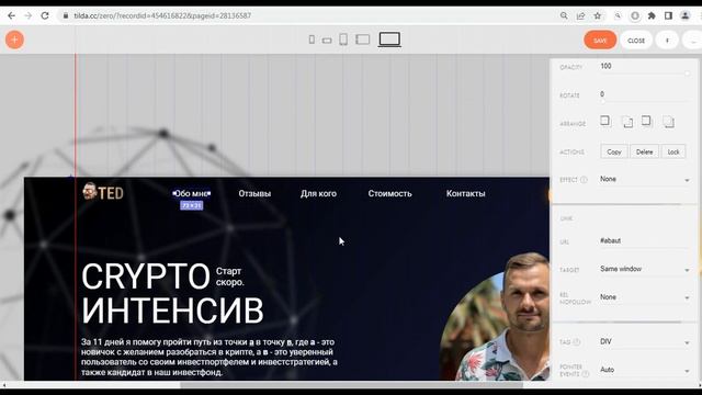 Tilda Якорная ссылка в зероблок смотреть онлайн