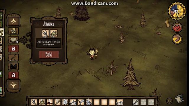DontStarve (очень старая версия)