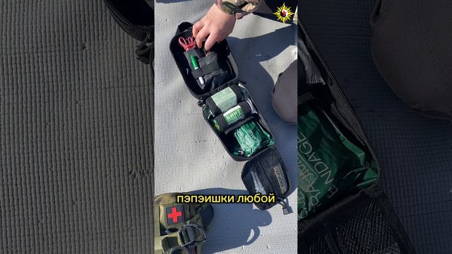 Разбор аптечка 1 эшелон
