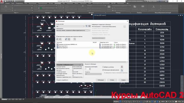 Аutocad дарси 2d autocad - да чоп етиш ва 1 марта босиш нашр смотреть онлайн