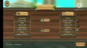 как зделати 200 уровней в игре CatSim