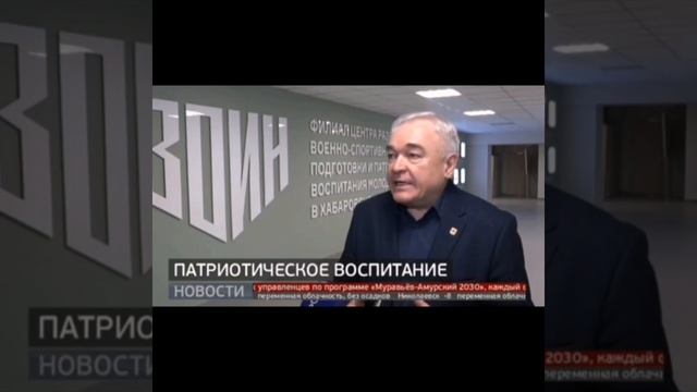 Центр "Воин" смотреть онлайн