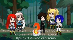 Реакция "Да я паук и что" на Римуру +сюжет