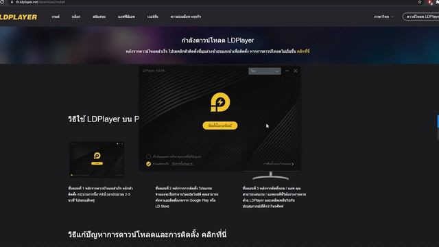 วิธีติดตั้ง Install LDPlayer เวอร์ชั่น 64 Bit ลงบนเครื่องง่ายๆใน 1 นาที смотреть онлайн