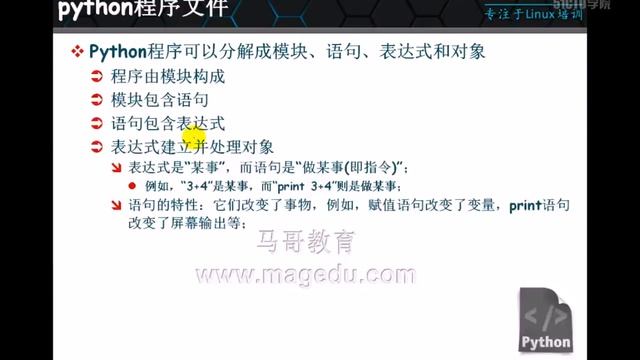 python入门教程－3－Python程序文件结构 смотреть онлайн
