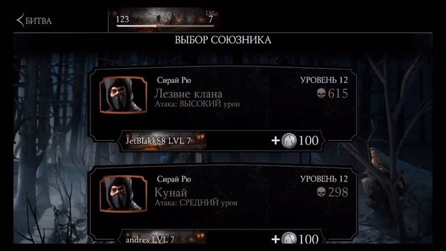 Mortal Kombat X Mobile - Наборы Карт. Откроем? смотреть онлайн