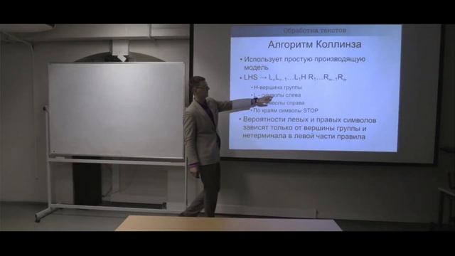 Основы обработки текстов. Лекция 8 смотреть онлайн