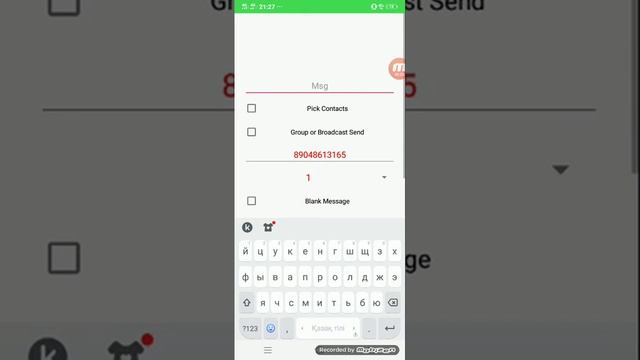Смс Бомбер Whatsapp смотреть онлайн