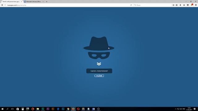 Как прочитать чужие переписки вконтакте? Взлом Николая Соболева! смотреть онлайн