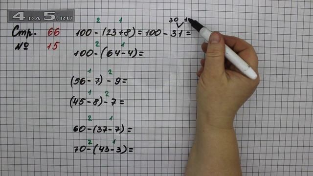 Страница 66 Задание 15 – Математика 2 класс Моро М.И. – Учебник Часть 2 смотреть онлайн