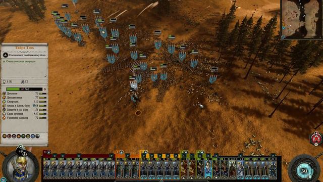 Total War WARHAMMER II Прохождение за высших эльфов (Эльтарион Мрачный - Иврессе) часть 13 смотреть онлайн