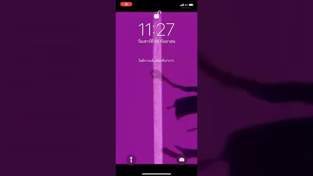 Raiden Live Wallpaper смотреть онлайн
