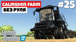 Farming Simulator 22: Calmsden Farm - Две недели назад #25