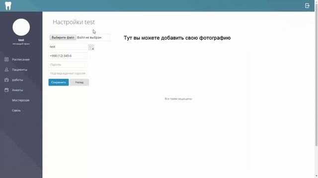 настройки которые может менять пользователь смотреть онлайн