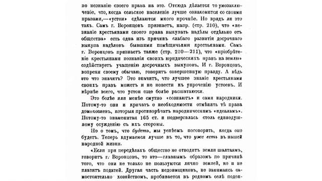 Короче, как читать быстрее смотреть онлайн