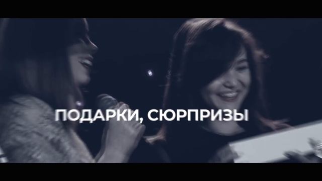 Приглашение на День Рождения Альфа Кеш | 19 августа смотреть онлайн