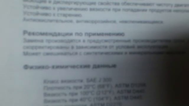 МАСЛО в СКУТЕР, можно смешивать? смотреть онлайн