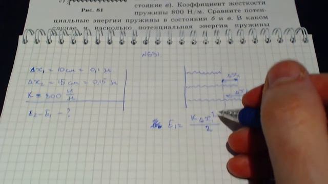 Задача 631. (Физика. 7 класс. Перышкин) смотреть онлайн