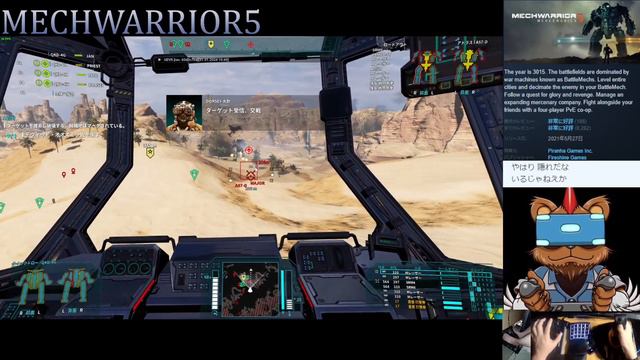 Mechwarrior 5: Mercenaries サブクエスト　ヒーロー・オブ・ザ・インナースフィア　裏切者PT2攻略 #15　メックウォーリア смотреть онлайн