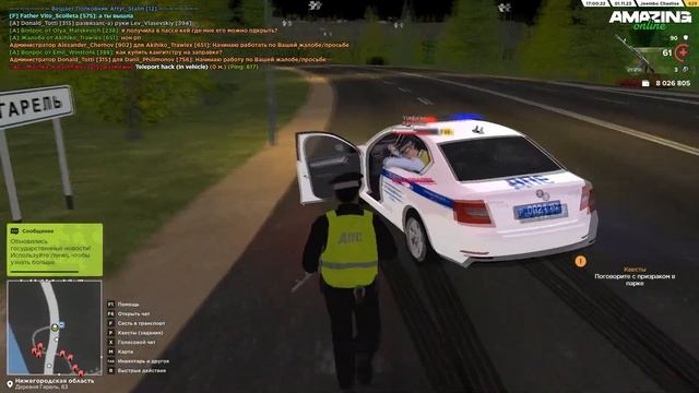 БЛОК-ПОСТ от ДПС! СДИРАЕМ ТОНИРОВКУ на AMAZING RP в GTA CRMP смотреть онлайн