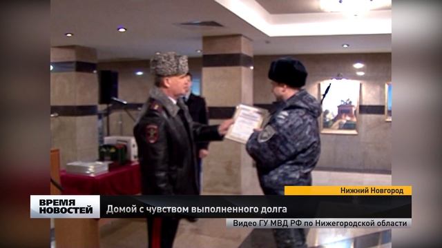Cводный отряд нижегородской полиции вернулся домой из служебной командировки в Дагестан смотреть онлайн