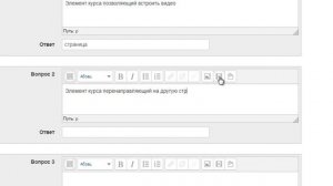 Вопрос на соответствие. Moodle