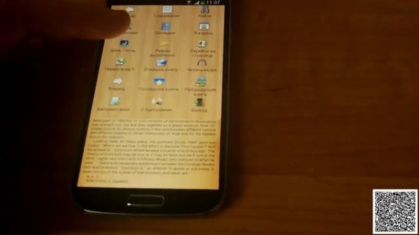 Читалки #1.Обзор приложения для чтения на Android под названием Cool Reader