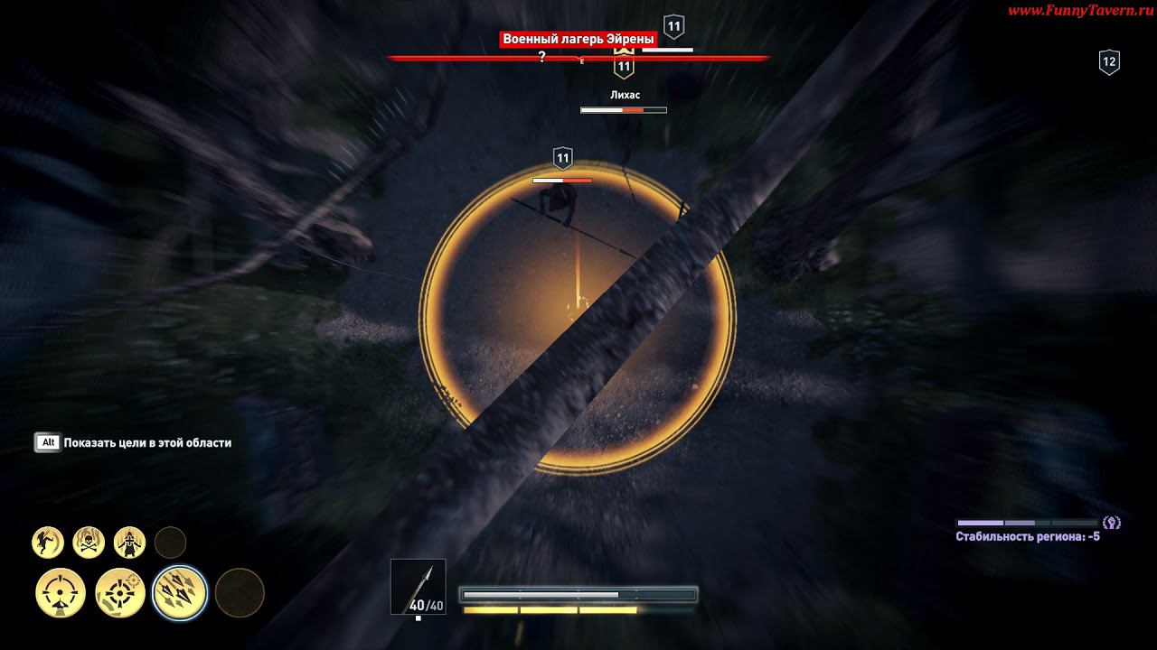 ACOdyssey Военный Лагерь Эйрены