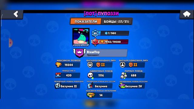 КАК ПОПАСТЬ В НАСТОЯЩИЙ КЛУБ ПОЗЗИ В BRAWL STARS??? смотреть онлайн