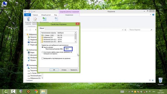 КОРЗИНА НА КОМПЬЮТЕРЕ смотреть онлайн