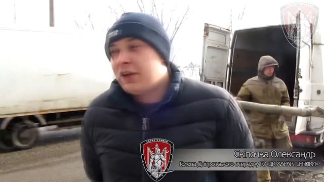 ХАРАКТЕРНИКИ. Обігріли блок пост смотреть онлайн