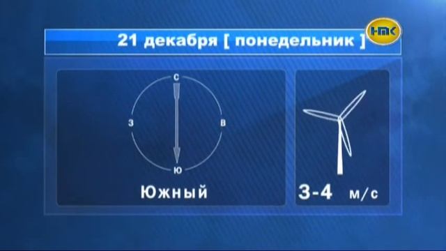 Погода на 21 декабря смотреть онлайн