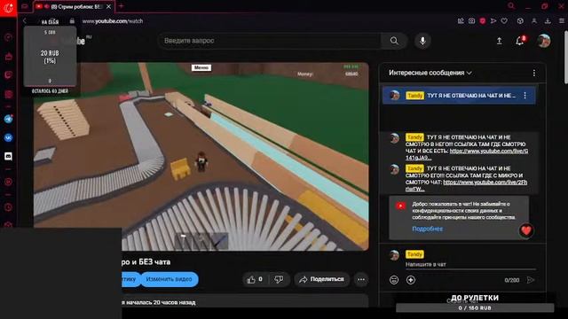 Бесконечный стрим ROBLOX PS4 смотреть онлайн