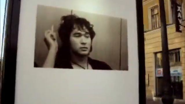 Памяти ЦОЯ