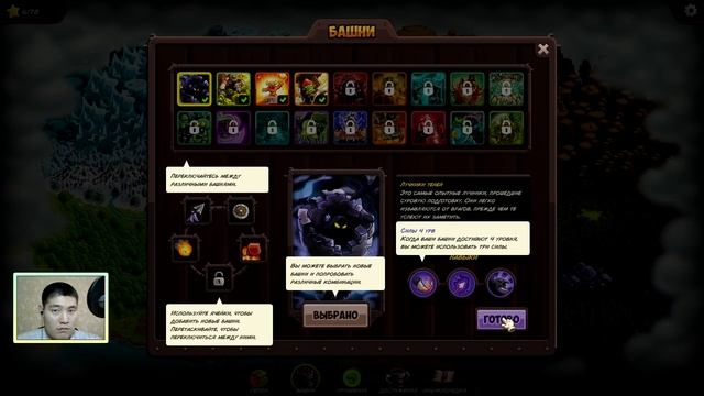 ТЕМНАЯ СТОРОНА | Kingdom Rush Vengeance [1] на сложности ветеран смотреть онлайн