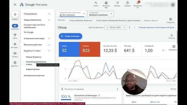 Как создать выигрышный бюджет в Google Ads: секреты и советы смотреть онлайн