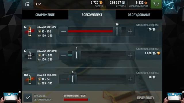 WoT Blitz обзор КВ-1 от Glafi.com - World Of Tanks Blitz