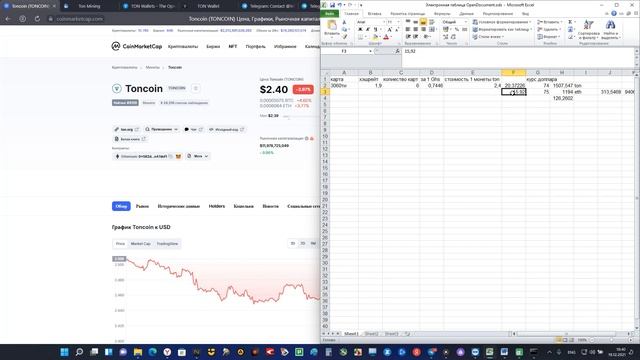 Майнинг TONCOIN в WINDOWS