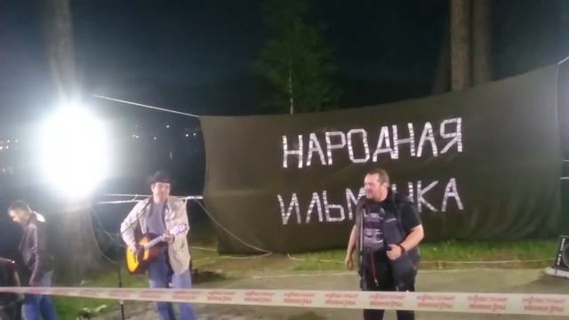 Народная ильменка Изгиб гитары желтой смотреть онлайн