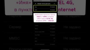 Huawei. Настройка новой точки доступа APN
