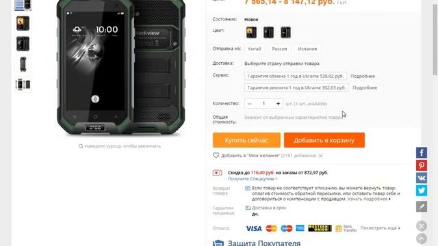 Снимите видеоотзыв о покупке смартфона на сайте Aliexpress через сервис https://cashbacki.ru. смотреть онлайн