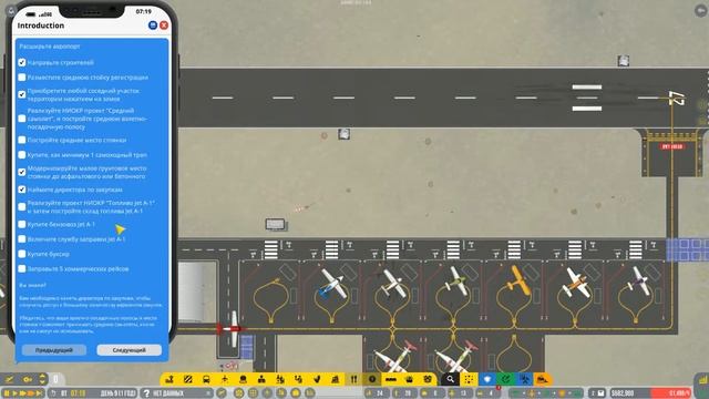Улучшаем Аэропорт - Повышаем Цены ➣ Airport CEO ➣ #6 смотреть онлайн