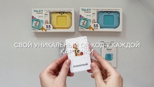 Полный обзор: Умные карточки TALKY by LUMICUBE смотреть онлайн