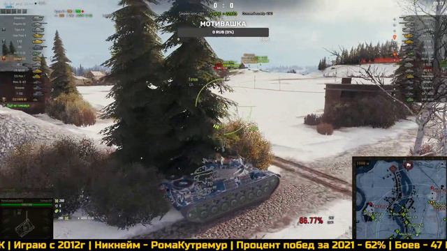 Боевой пропуск / World of Tanks Stream / WOT смотреть онлайн