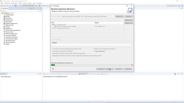 Установка плагина 1Unit в EDT. Версия 0.2.0 смотреть онлайн