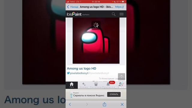 Как сделать фотографию в тик ток c among us смотреть онлайн