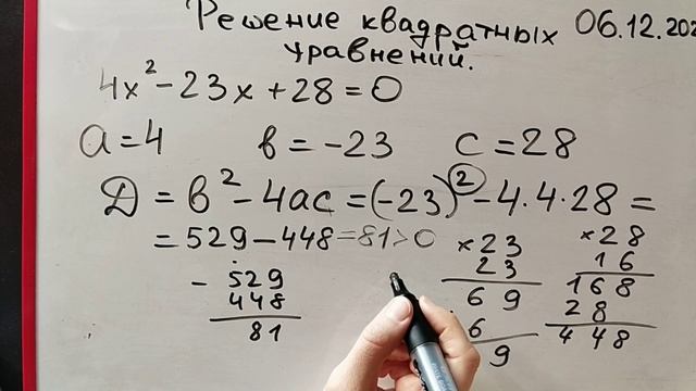 8 класс. Алгебра. Решение квадратного уравнения. смотреть онлайн