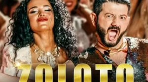 Золото- Супер жорик