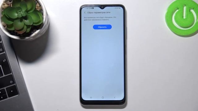 Как сбросить параметры Wi-Fi, Bluetooth и др. на Samsung Galaxy F22 смотреть онлайн